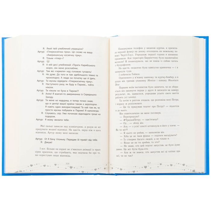 Книга Це кохання, крихітко - Трейсі Андрін Readberry (9786170993007) изображение 4