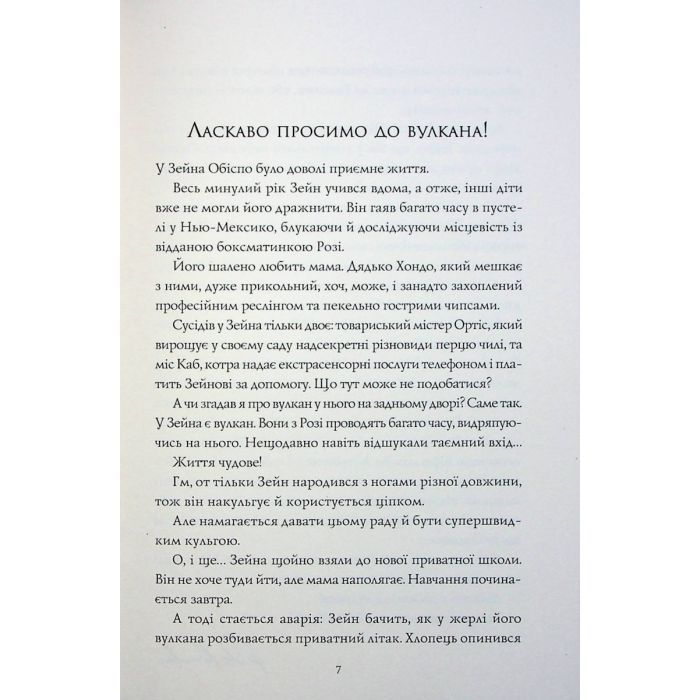Книга Гонець Бурі. Книга 1 - Дж. С. Сервантес Жорж (9786178023270) зображення 3