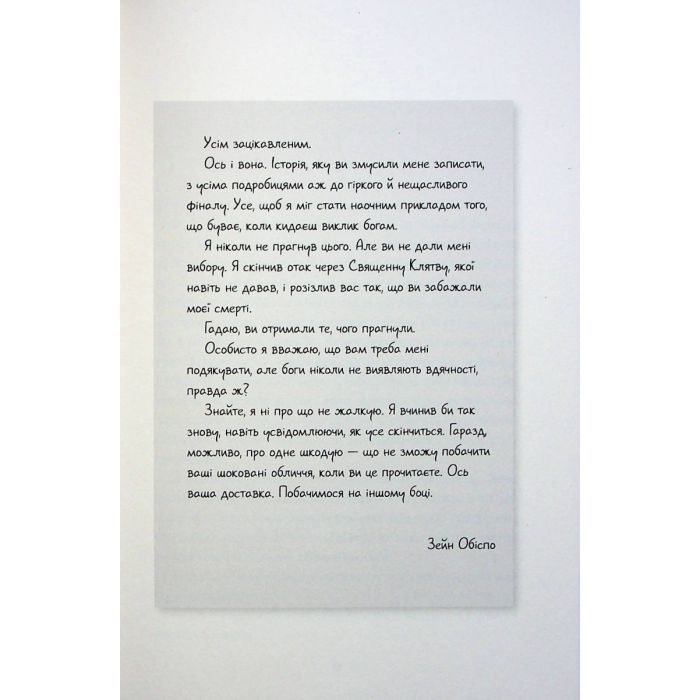 Книга Гонець Бурі. Книга 1 - Дж. С. Сервантес Жорж (9786178023270) зображення 6