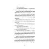 Книга Щоденники вбивцебота 1. Всі системи небезпека - Марта Веллс Жорж (9786178023737) изображение 11