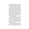 Книга Щоденники вбивцебота 1. Всі системи небезпека - Марта Веллс Жорж (9786178023737) изображение 5