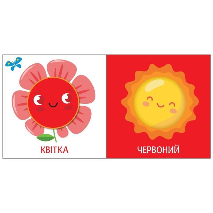 Книга Яскравий світ. Кольори Ранок (9789667511456) изображение 2