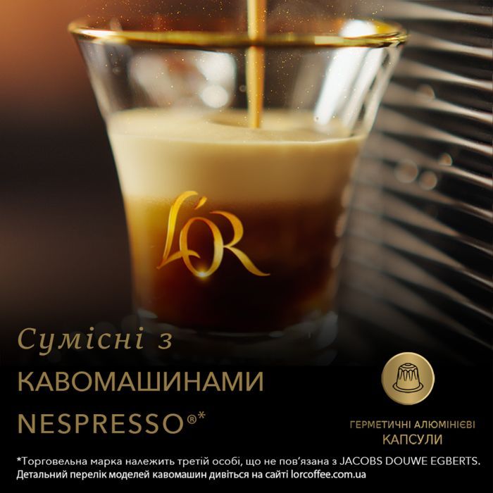 Кава L'OR Espresso Barista Brazil #8 в капсулах 10 шт (8711000573501) зображення 10