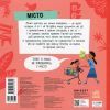 Книга Місто: Чи знаєш ти, як у ньому поводитися? - Радка Піро Ранок (9789667615819) изображение 2