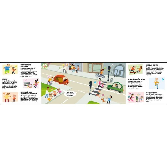 Книга Місто: Чи знаєш ти, як у ньому поводитися? - Радка Піро Ранок (9789667615819) изображение 4