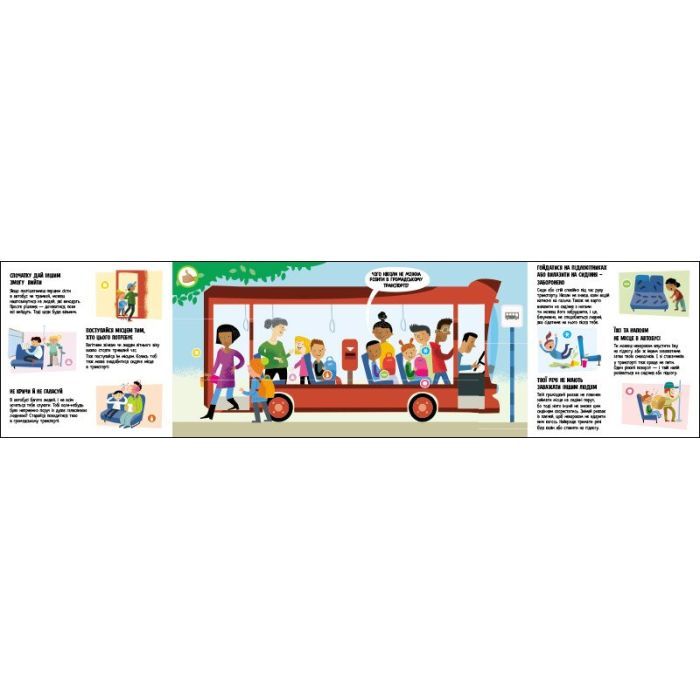 Книга Місто: Чи знаєш ти, як у ньому поводитися? - Радка Піро Ранок (9789667615819) изображение 5