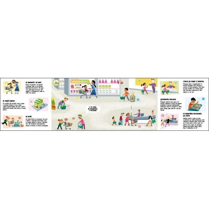 Книга Місто: Чи знаєш ти, як у ньому поводитися? - Радка Піро Ранок (9789667615819) изображение 6