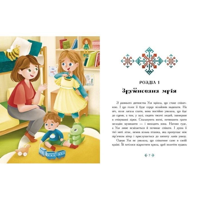 Книга Незламне серце - Таня Гуд Ранок (9786170978578) зображення 4