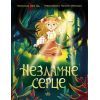 Книга Незламне серце - Таня Гуд Ранок (9786170978578)