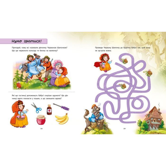 Книга Улюблені казки - Геннадій Меламед Ранок (9786170981738) зображення 4