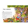 Книга Улюблені казки - Геннадій Меламед Ранок (9786170981738) изображение 4