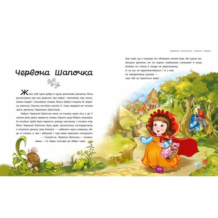 Книга Улюблені казки - Геннадій Меламед Ранок (9786170981738) изображение 5