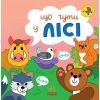 Книга Що чути... У лісі - К. Процун, О. Романова Ранок (9786170980403)