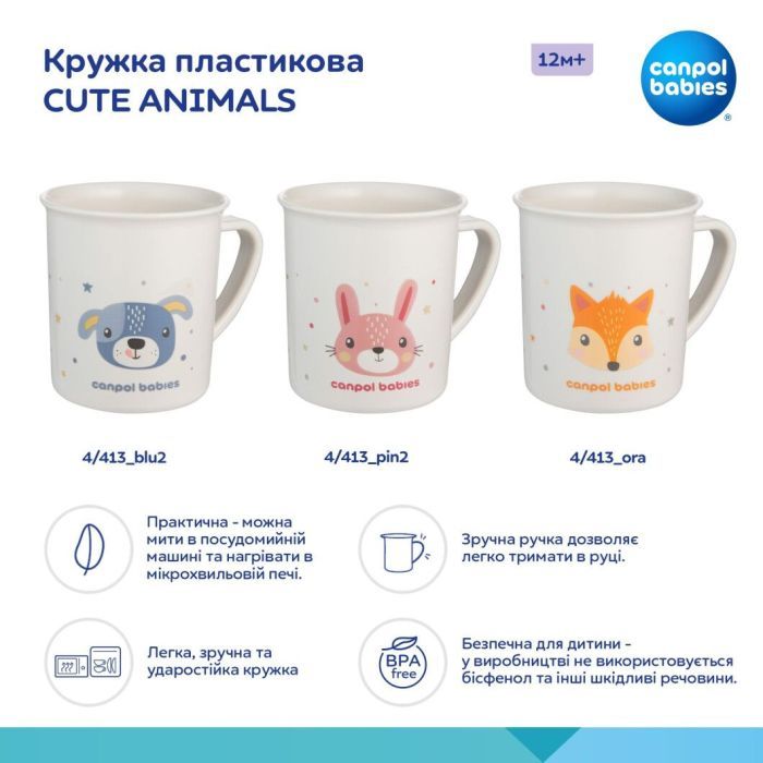 Набір дитячого посуду Canpol babies CUTE ANIMALS кружка пластикова, блакитна (4/413_blu2) зображення 4