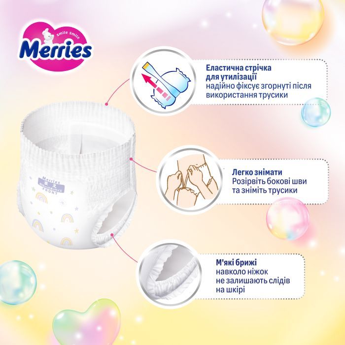 Подгузники Merries трусики Розмір XXL (15-28 кг) 24 шт (4901301442918) изображение 5