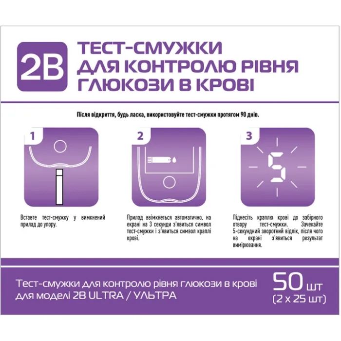 Тест-смужки для глюкометра 2B Ultra 50 шт. (7640296962243) зображення 2