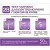 Тест-смужки для глюкометра 2B Ultra 50 шт. (7640296962243) зображення 2
