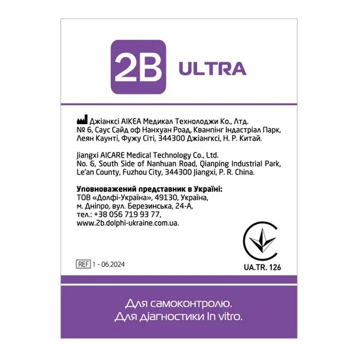 Тест-смужки для глюкометра 2B Ultra 50 шт. (7640296962243) зображення 3