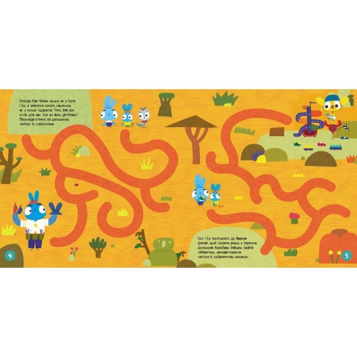 Книга Хоробрі Зайці. Лабіринти з наліпками. Пригодницькі шляхи Ранок (9786170989901) изображение 3