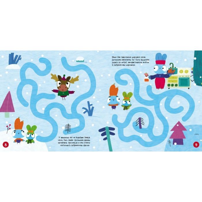 Книга Хоробрі Зайці. Лабіринти з наліпками. Пригодницькі шляхи Ранок (9786170989901) изображение 4