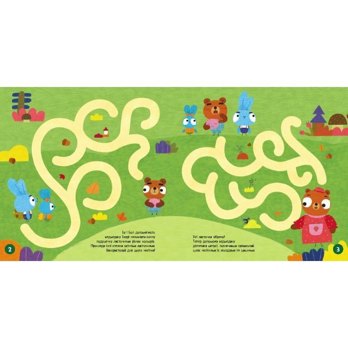 Книга Хоробрі Зайці. Лабіринти з наліпками. Пригодницькі шляхи Ранок (9786170989901) изображение 5