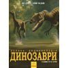 Книга Динозаври. Велика енциклопедія - Пол Баррет, Кевін Падаян Ранок (9786170945297)