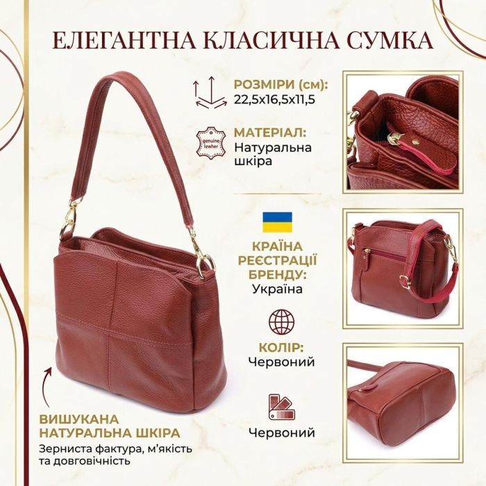 Сумка Vintage З натуральної шкіри Червона (22981) зображення 4