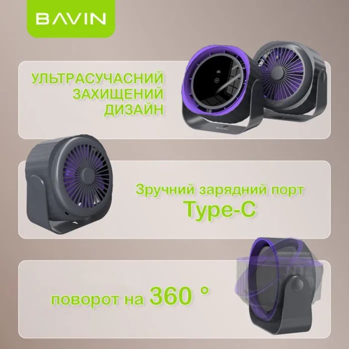 Вентилятор BAVIN BF-005 High-Speed FUN 3000RPM Black-purple (BF-005 BP) изображение 2