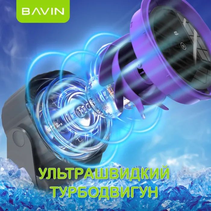 Вентилятор BAVIN BF-005 High-Speed FUN 3000RPM Black-purple (BF-005 BP) изображение 4