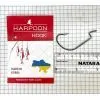 Крючок Harpoon OFFSET No.5/0 3шт (7407000008266)