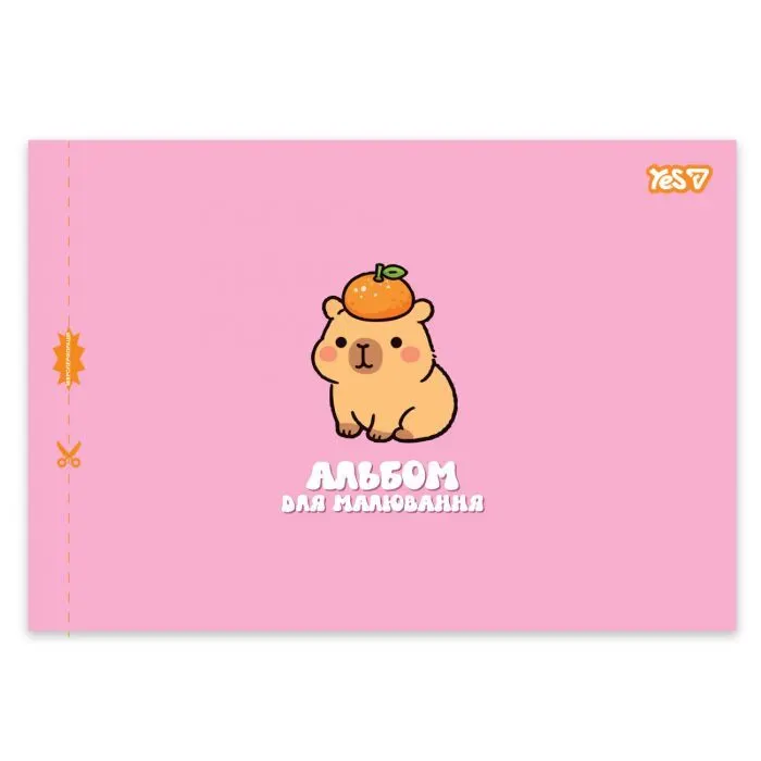 Альбом для рисования Yes Fluffy fiends А4 20 листов с перфорацией (130651) изображение 4