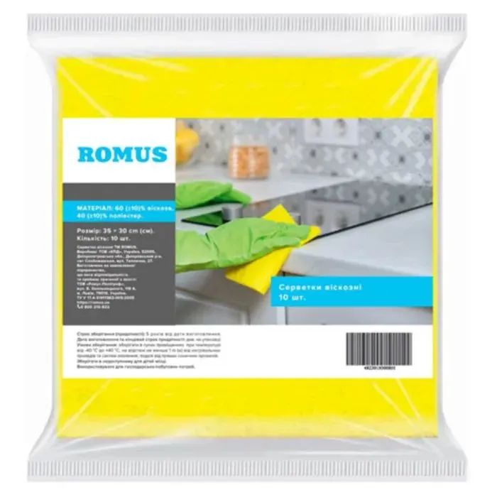 Серветки для прибирання Romus Віскозні Жовті 17.5х15 см 10 шт. (4820266290788)