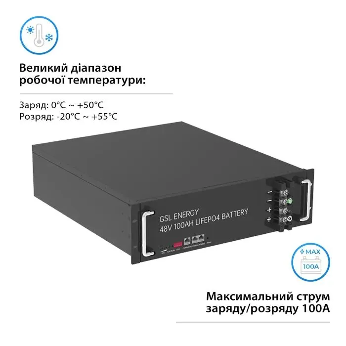 Батарея LiFePo4 GSL 48V 100Ah 4.8kWh (ZN-P48100ESA1) изображение 2