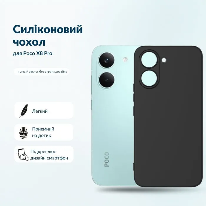 Чехол для мобильного телефона BeCover Silicone Poco X8 Pro Black (716018)