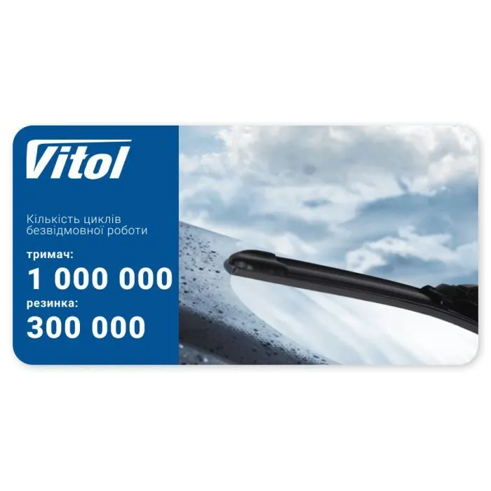 Щетка стеклоочистителя Vitol AERO 13" (330 мм) (VB-13330) изображение 6