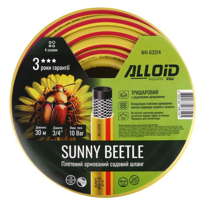 Шланг для поливу Alloid армований, 3-шаровий, Sunny Beetle, 3/4", 50м (WH-63315) зображення 4