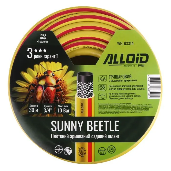 Шланг для поливу Alloid армований, 3-шаровий, Sunny Beetle, 3/4", 30м (WH-63314) зображення 4