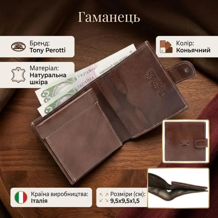 Портмоне Tony Perotti Italico 1256 Коньячне (90430) зображення 3