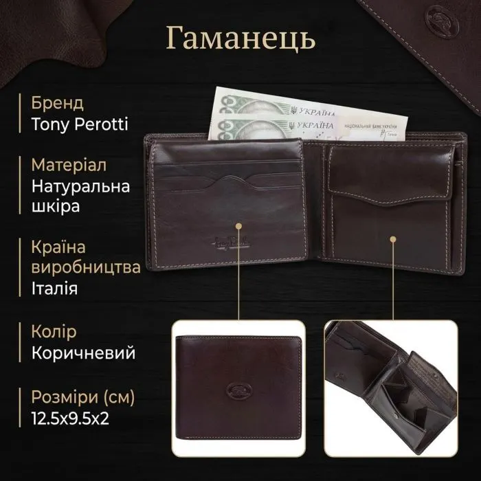 Портмоне Tony Perotti Italico 533 Коричневе (90437) зображення 3