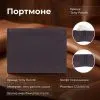 Портмоне Tony Perotti Cortina 5014 Темно-коричневе (90213) зображення 3