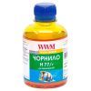 Чорнило WWM HP №177 85 Yellow (H77/Y)