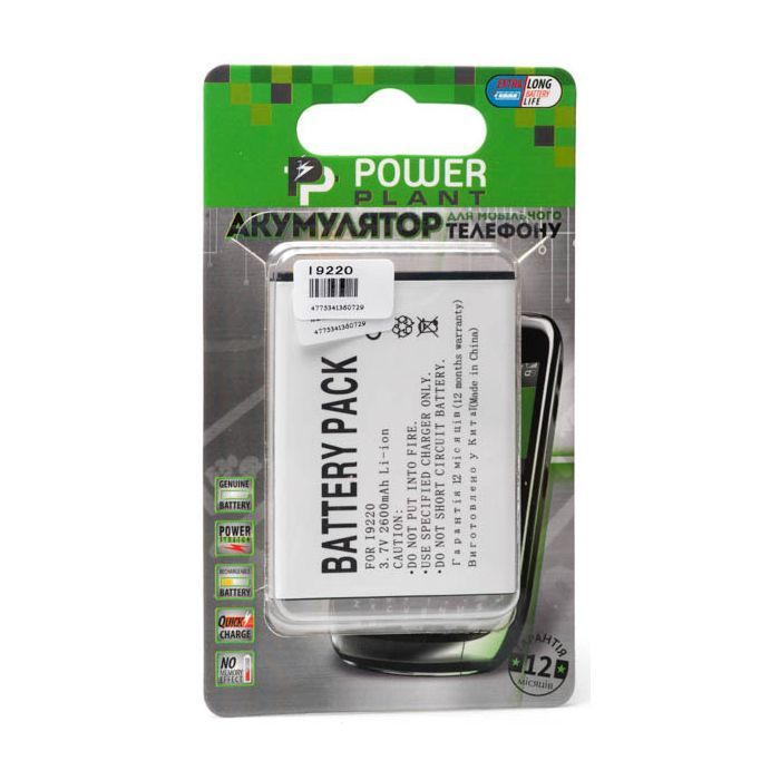Аккумуляторная батарея PowerPlant Samsung i9220 (Galaxy Note), GT-N7000 (DV00DV6072)
