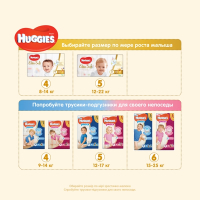 Подгузники Huggies Elite Soft 4 (8-14 кг) 132 шт (5029054566220) изображение 10
