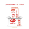 Подгузники Huggies Elite Soft 4 (8-14 кг) 132 шт (5029054566220) изображение 7