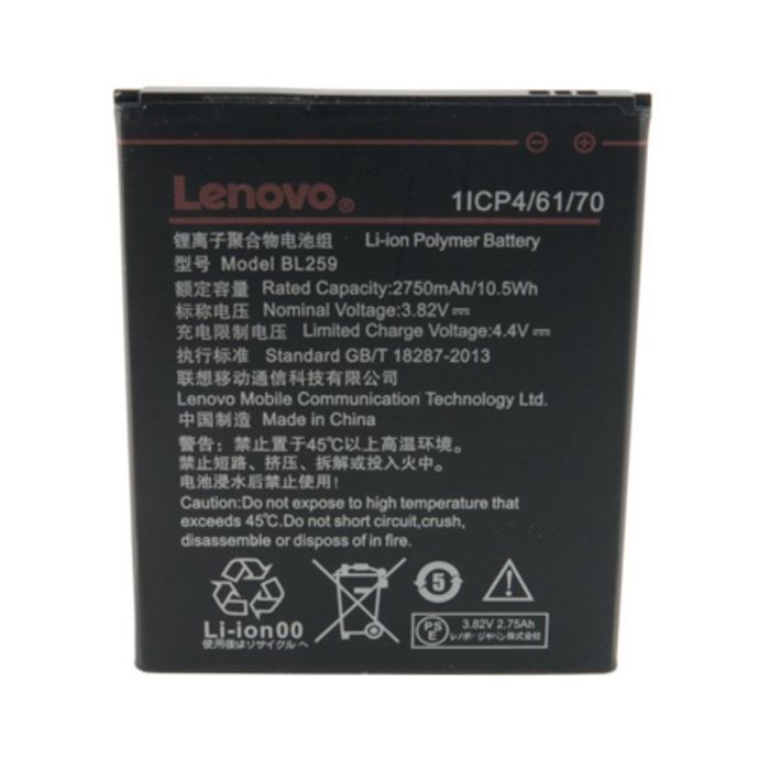 Аккумуляторная батарея Extradigital Lenovo (BL259, K5 (A6020a40) (2750 mAh) (BML6413)