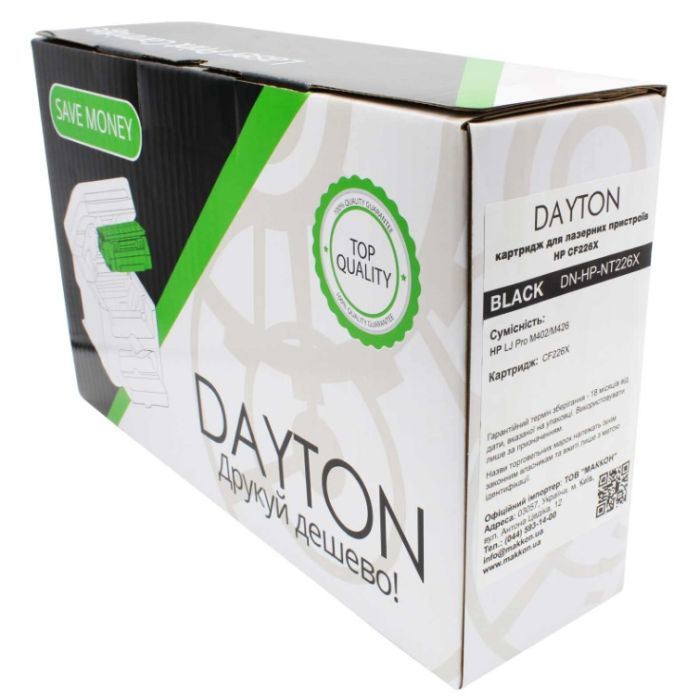 Картридж Dayton HP LJ CF226X 9k with chip (DN-HP-NT226X) изображение 4