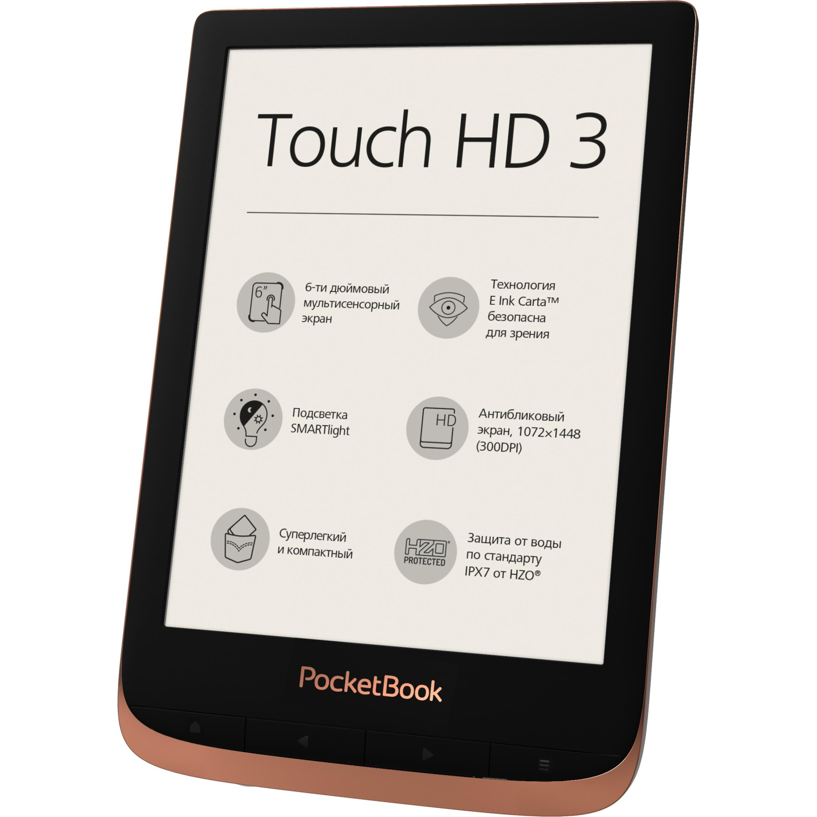 Електронна книга Pocketbook 632 Touch HD 3 Spicy Copper (PB632-K-CIS) зображення 4
