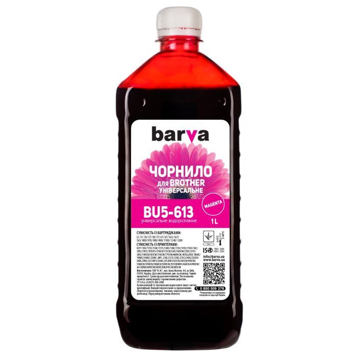 Чернила Barva BROTHER Universal-5 1л MAGENTA (BU5-613)
