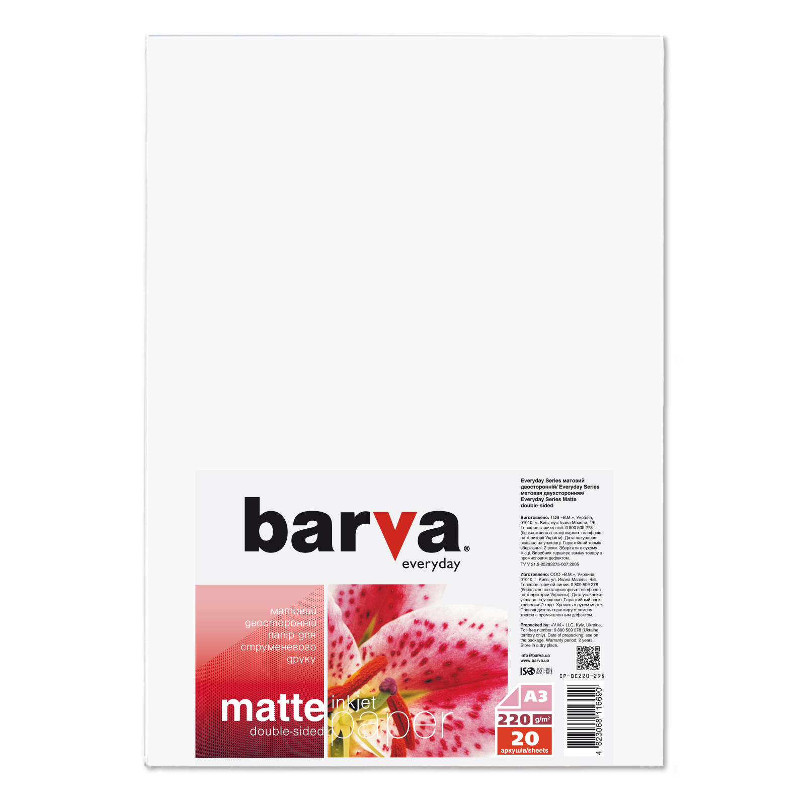Фотобумага Barva A3 Everyday Matted 220г double-sided 20с (IP-BE220-295)