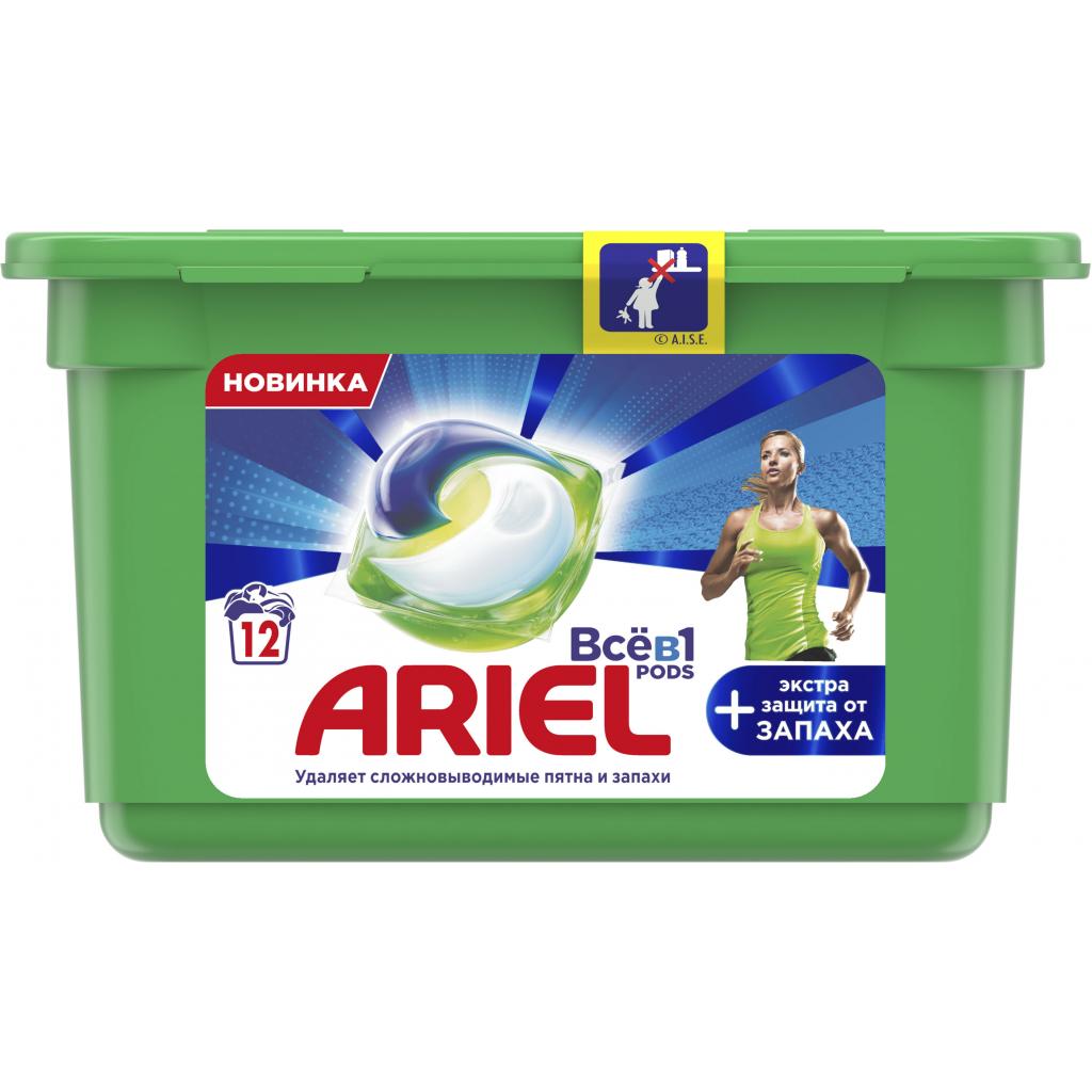 Капсулы для стирки Ariel Pods Все-в-1 + Экстра защита от запаха 12 шт. (8001841959528)